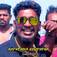 Kathtmima Eduththa