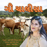 Gau Chalisa