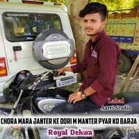 Chora Maro janter Ke Dori Manter Pyar Ko Barja