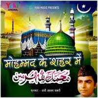 Mohammad Ke Shaher Mein