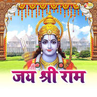 Jay Shree Ram