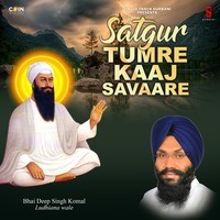 Satgur Tumre Kaaj Savaare