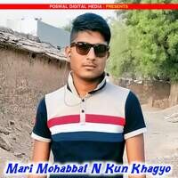 Mari Mohabbat N Kun Khagyo