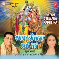 Shyam Diwana Radhe Ka