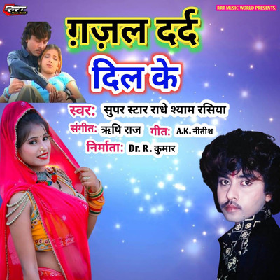 radhe shyam rasiya holi song