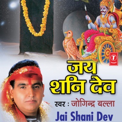 Shani Dev Di Mahima Nyaari Mp3 Song Download Jai Shani Dev Shani Dev Di Mahima Nyaarinull Punjabi Song By Joginder Balla On Gaana Com