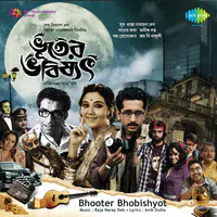 Bhooter Bhobishyot - Dialouge
