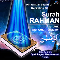 Surah Rahman - With Urdu Translation