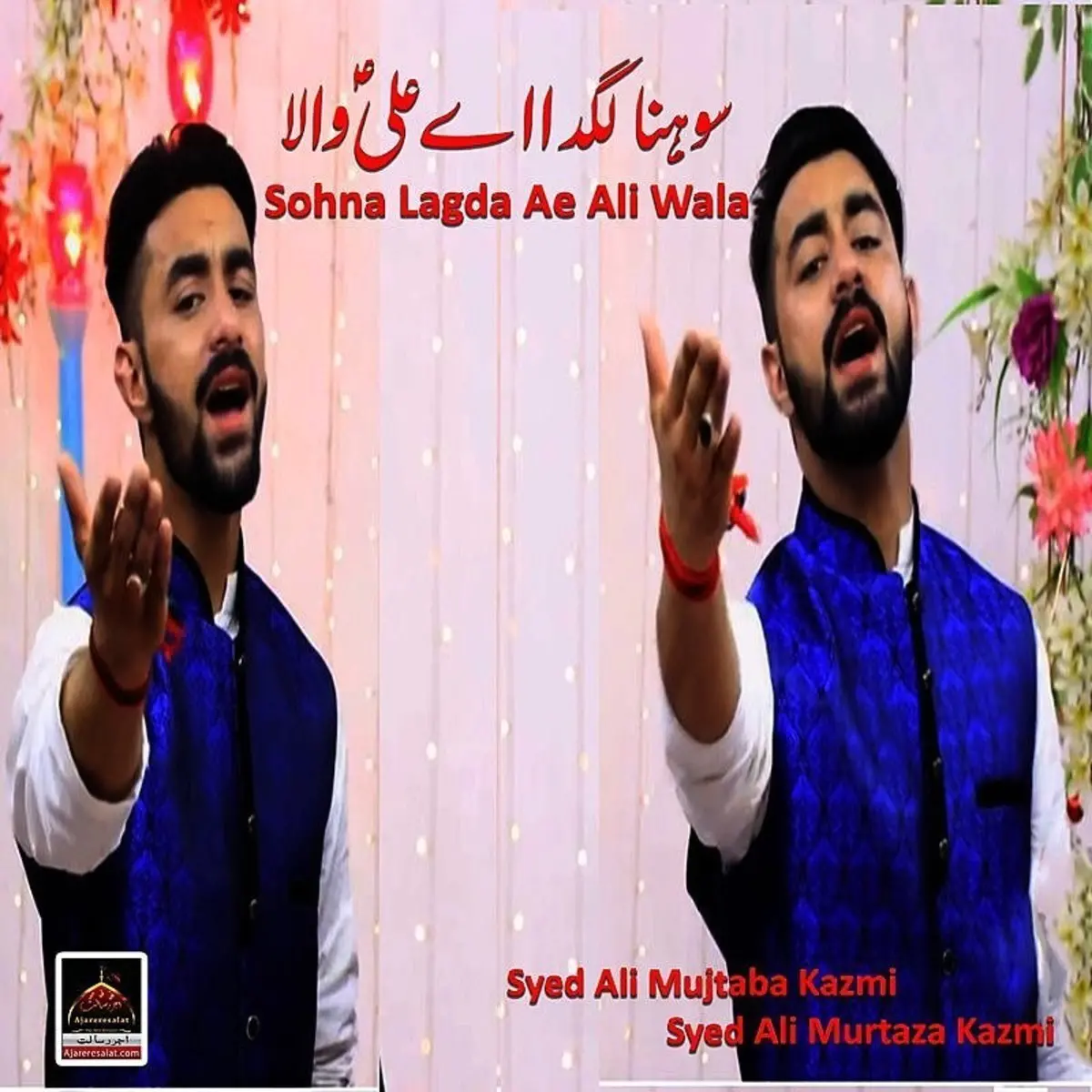 Sohna Lagda Ae Ali Wala Mp3 Song Download Sohna Lagda Ae Ali Wala