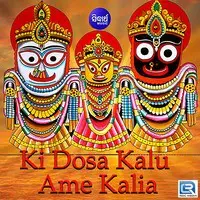 Ki Dosa Kalu Ame Kalia