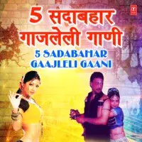 5 Sadabahar Gaajleli Gaani