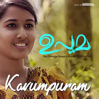 Kavumpuram (From "Upama")