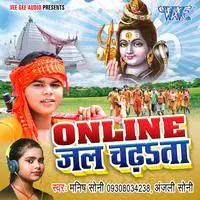 Online Jal Chadhata