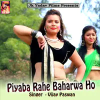 Piyaba Rahe Baharwa Ho