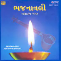 Bhajanavali Abhram Bhagat Bhajans Compilation