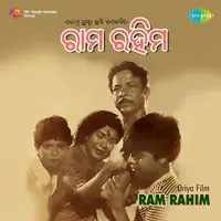 Ram Rahim Ori