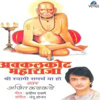 Akkalkot Maharaja- Shree Swami Samarth Ya Ho