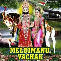 Meldimanu Vachak