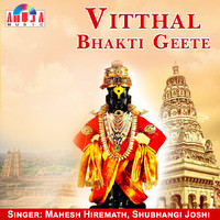 marathi bhakti geet songs list