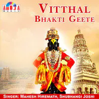 Vitthal Bhakti Geete