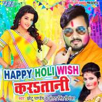 Happy Holi Wish Karatani