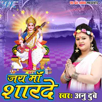 Jai Maa Sharde