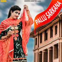 Pallu Sarkana