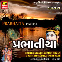 Prabhatiya Part 1