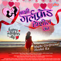 Majhi Girlfriend Hoshil Ka