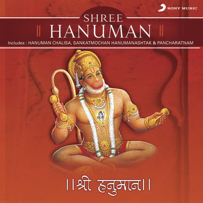hanuman chalisa song download