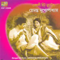 Bengali Duets By Hemanta Mukherjee 
