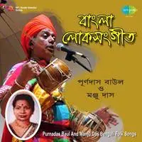 Bengali Folk Songs By Purnadas Baul And Manju Das