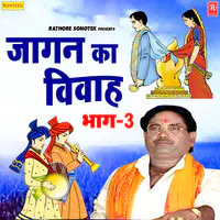 Jagan Ka Vivah Vol 3