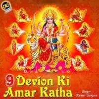 9 Devion Ki Amar Katha