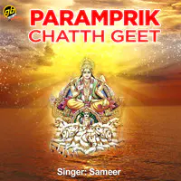 Paramprik chatth Geet