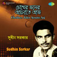 Bengali Modern Song By Sudhin Sarkar