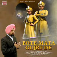 Pote Mata Gujri De