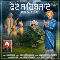 Chote Sahibjade