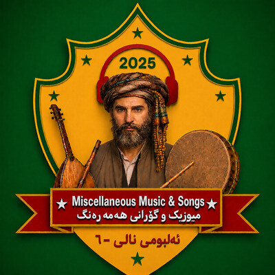 هەر چەندە کە عومری خزر-II