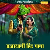 Rajasthani Hit Gaana