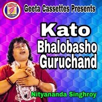 Kato Bhalobasho Guruchand