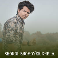 Shokol Shomoyer Khela