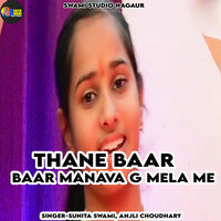 Thane Baar - Baar Manava G Mela Me