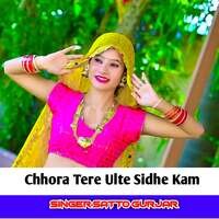 Chhora Tere Ulte Sidhe Kam