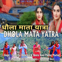 DHOLA MATA YATRA