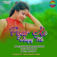 Pyar Ke Kagaj Me