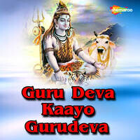 Guru Deva Kaayo Gurudeva