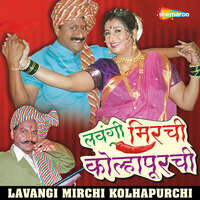 Lavangi Mirchi Kolhapurchi