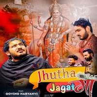 Jhutha Jagat Maa