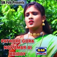 PATHORE GORA NOY AMAR AI HRIDOY